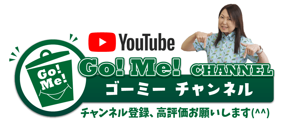 Go!Me!チャンネル｜Youtube SP